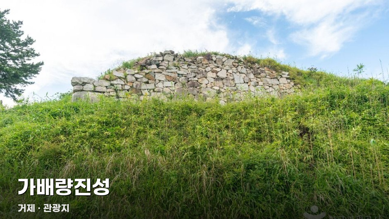 가배량진성