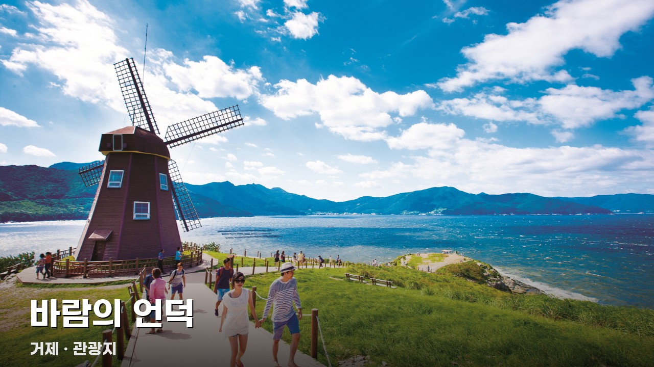 바람의 언덕