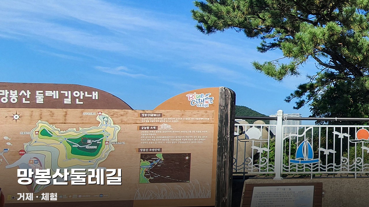 망봉산둘레길