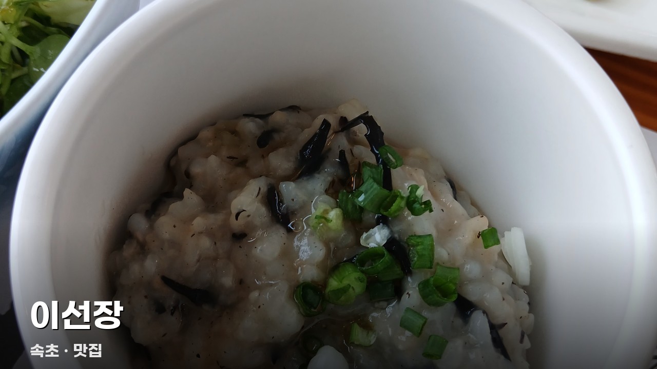이선장