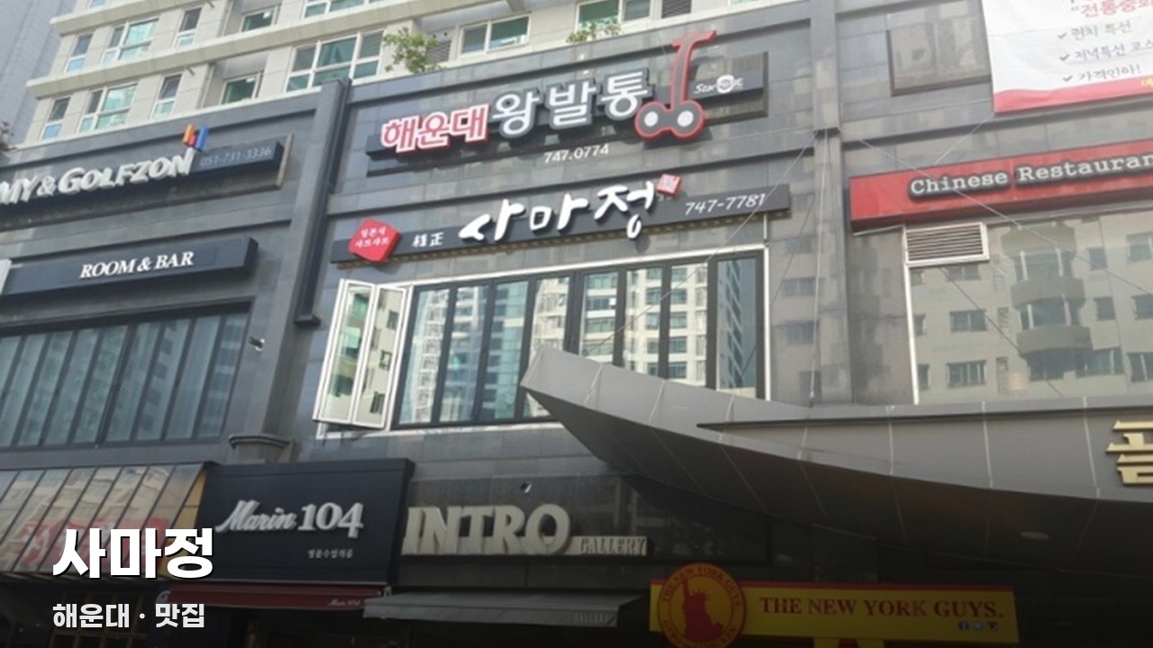 사마정