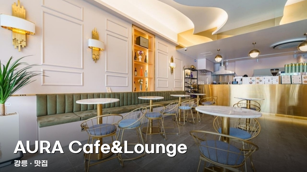 AURA Cafe&Lounge