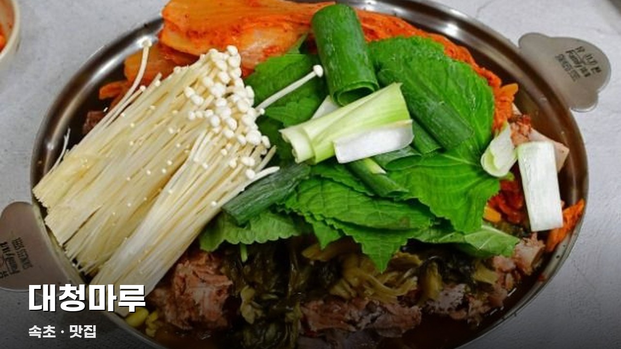 대청마루