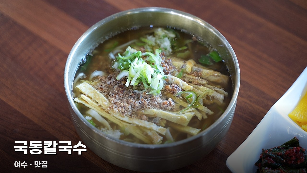 국동칼국수