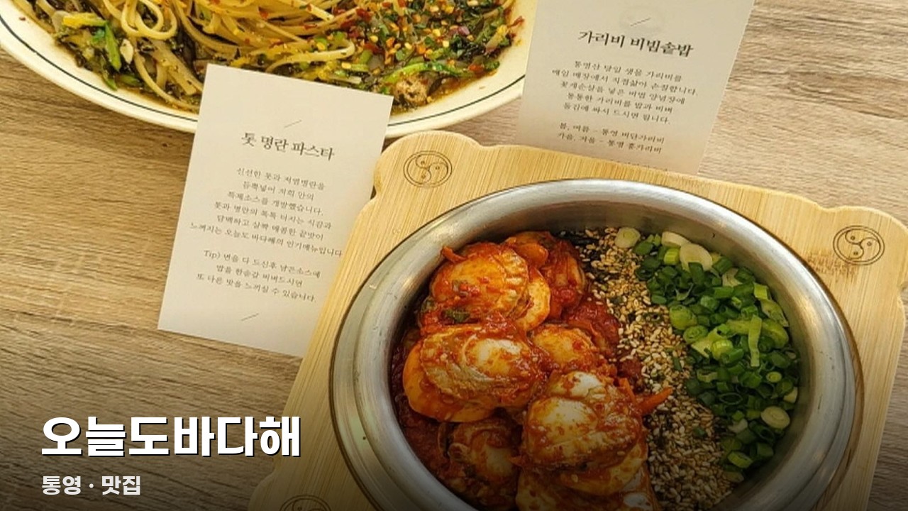 오늘도바다해