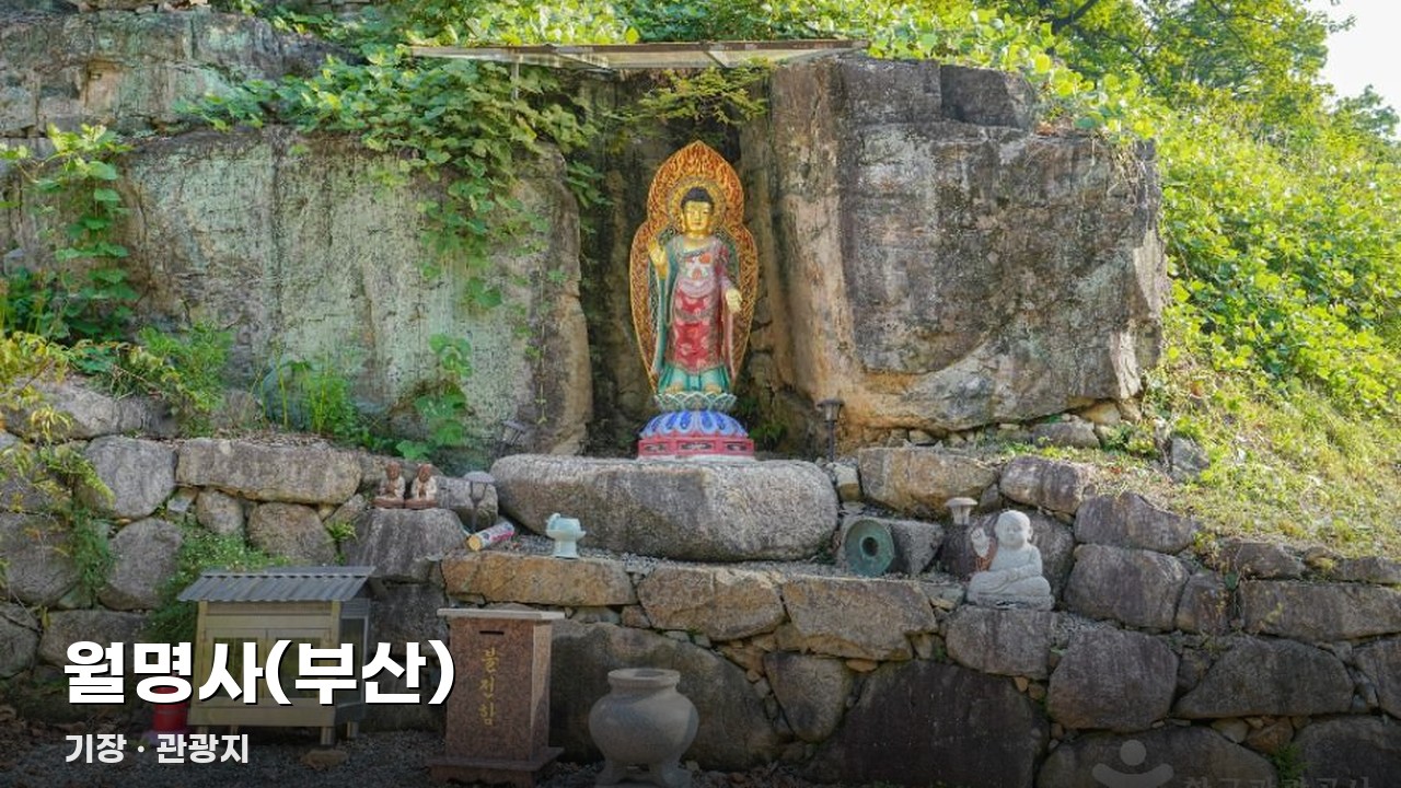 월명사(부산)