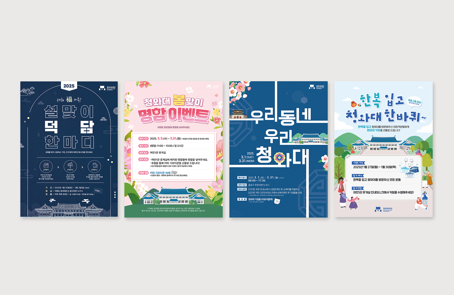 청와대