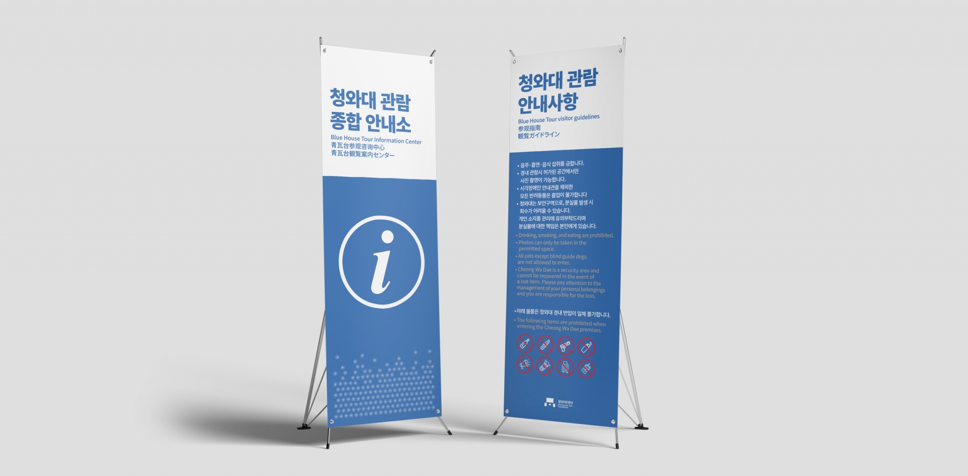 청와대
