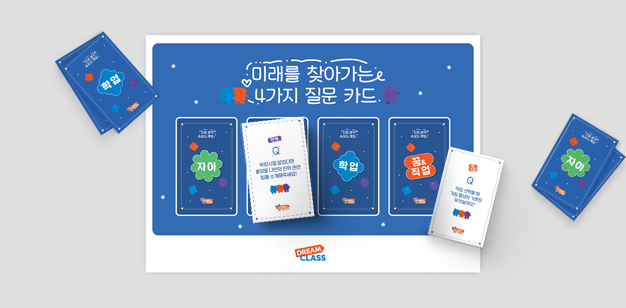 삼성드림클래스 겨울캠프