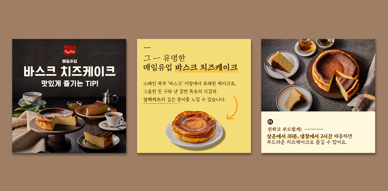 매일유업 체험단