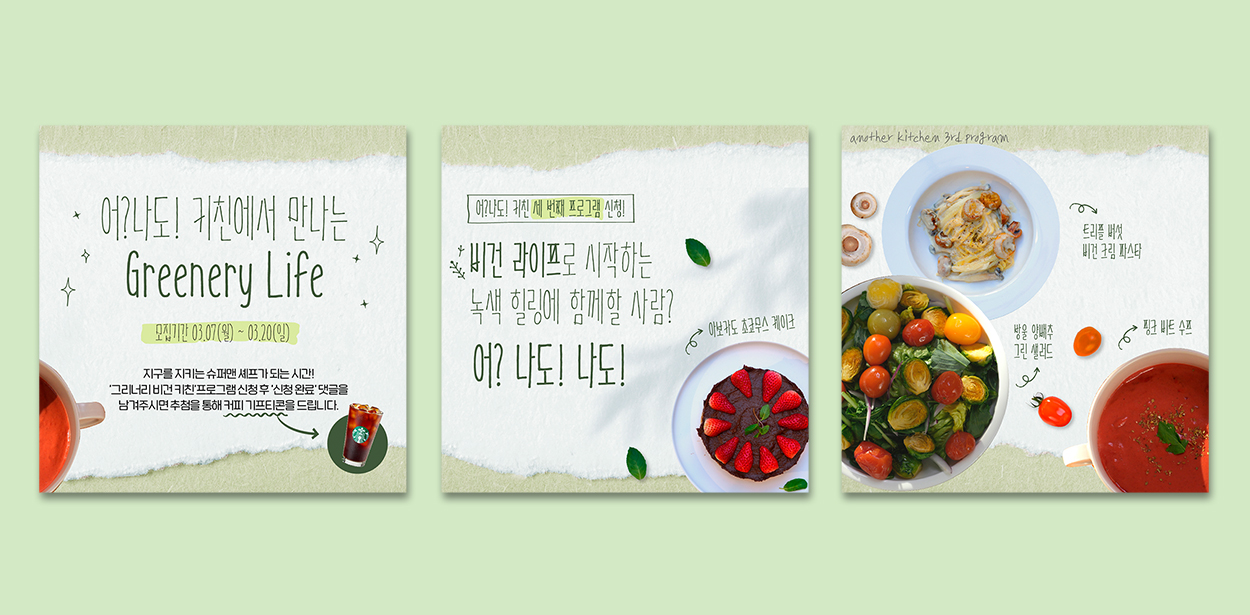 어?나도! 키친