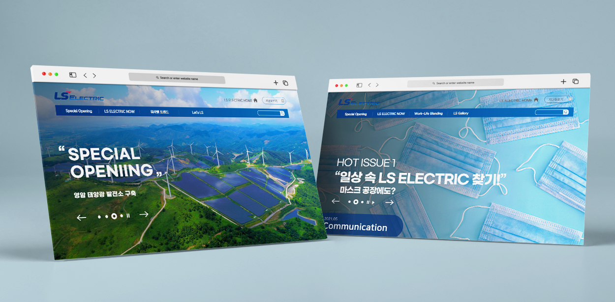 LS ELECTRIC 웹진