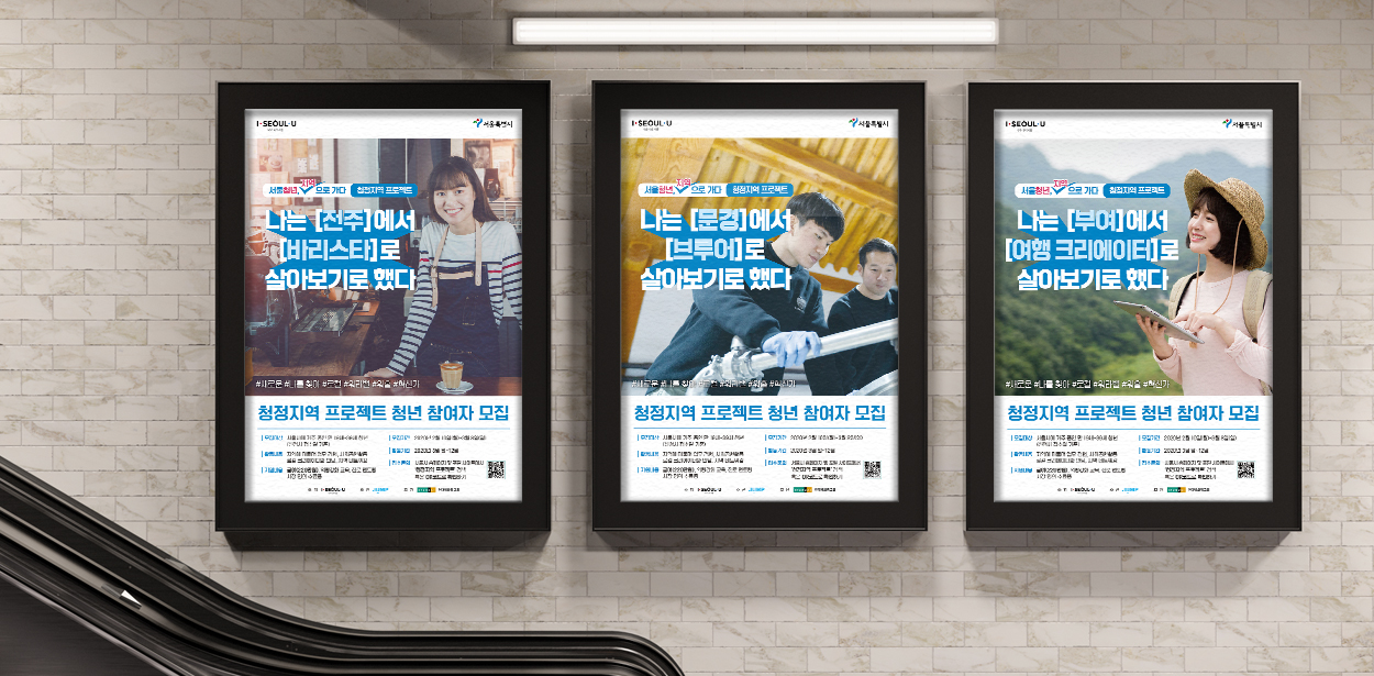 청정지역 프로젝트