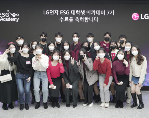 ESG 대학생 아카데미