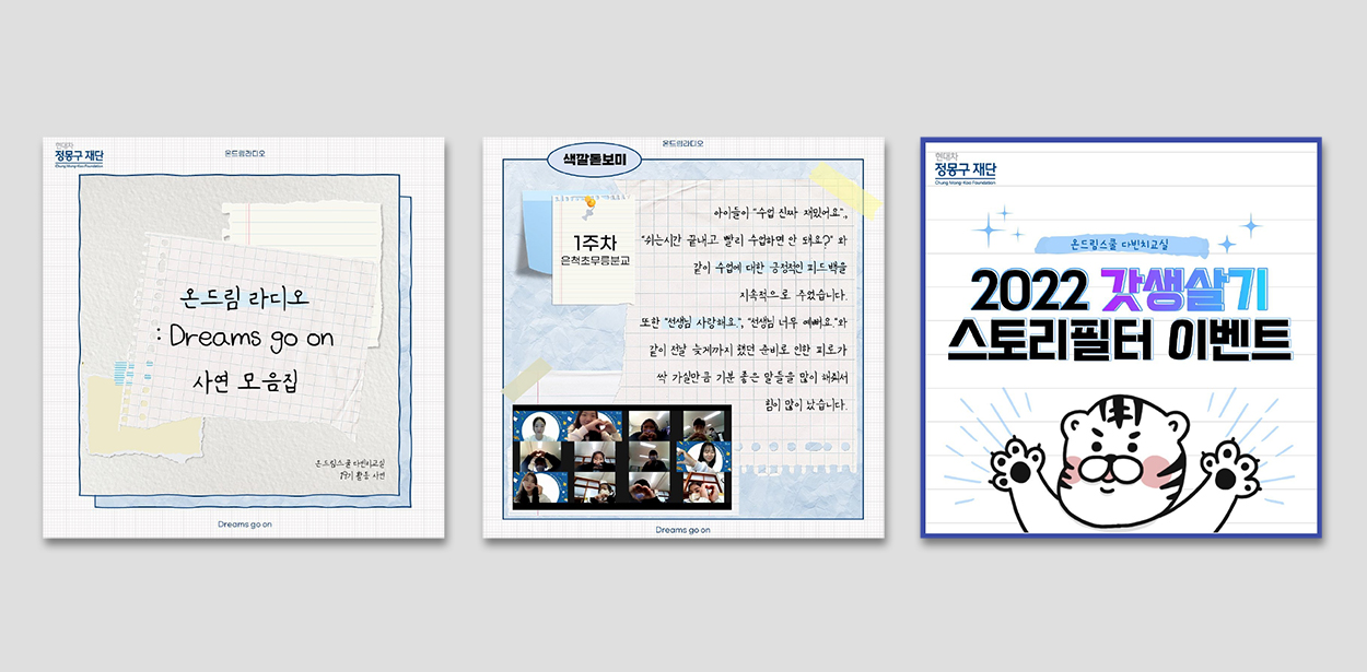 온드림 스쿨 다빈치 교실