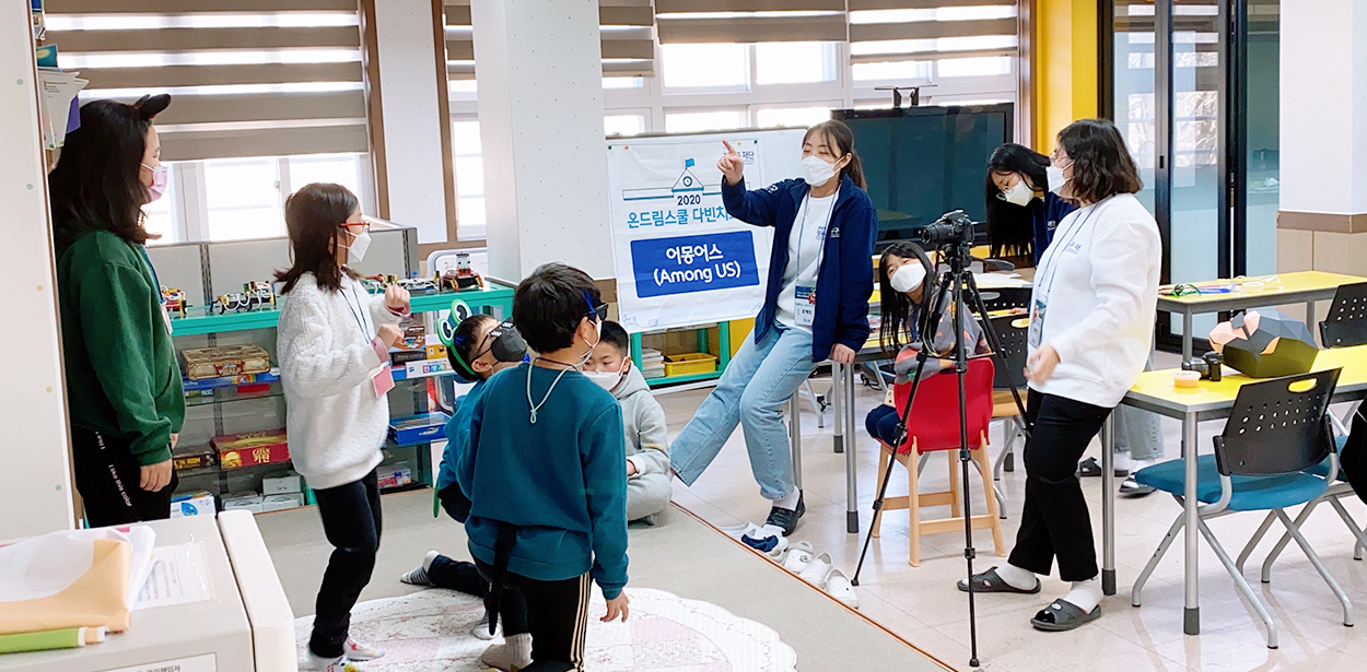 온드림 스쿨 다빈치 교실