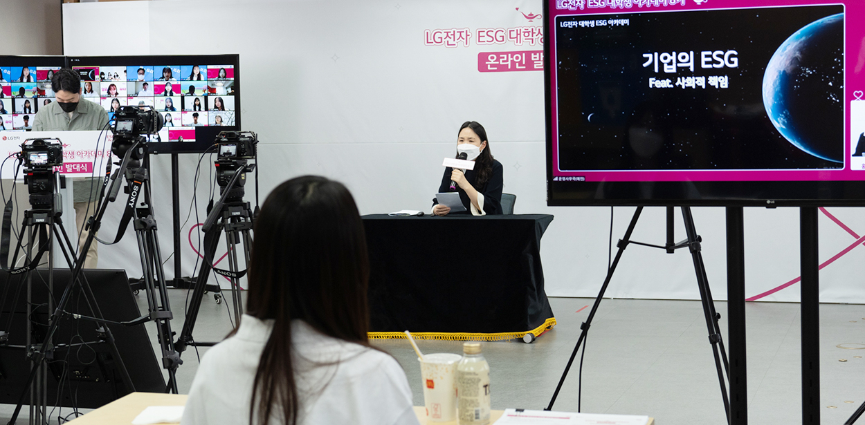 ESG 아카데미