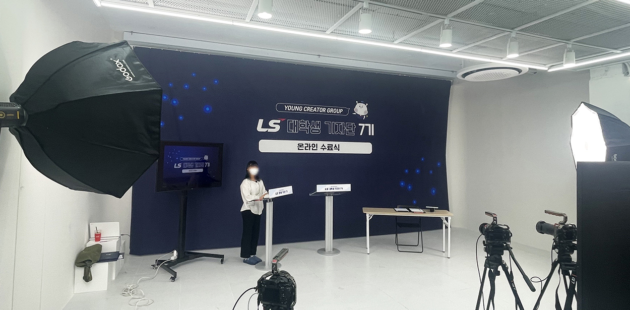 LS영크리에이터