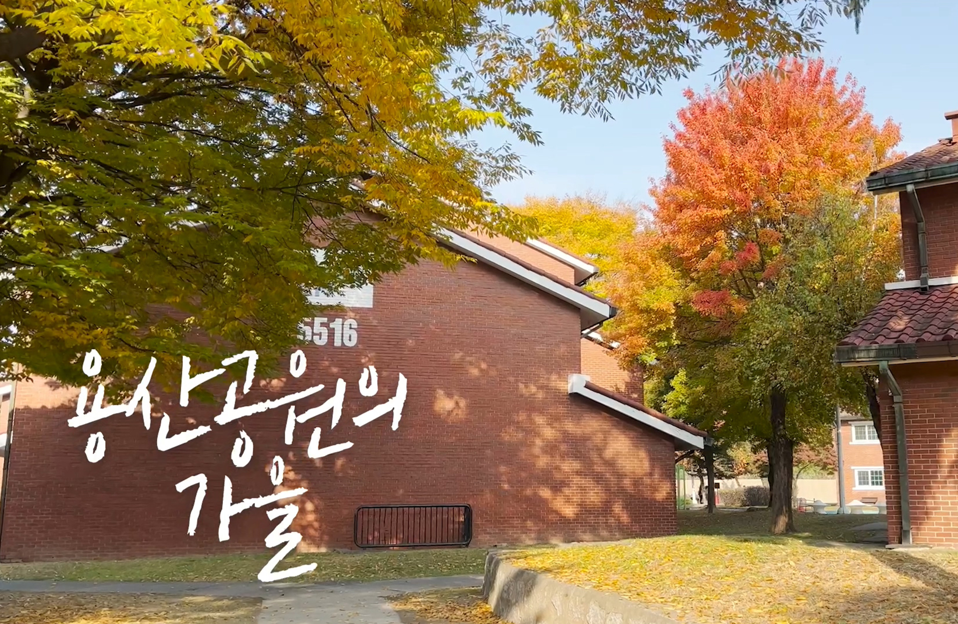 용산공원 국민소통