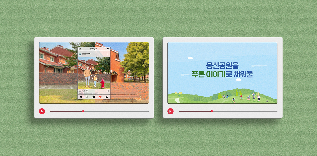용산공원 국민소통