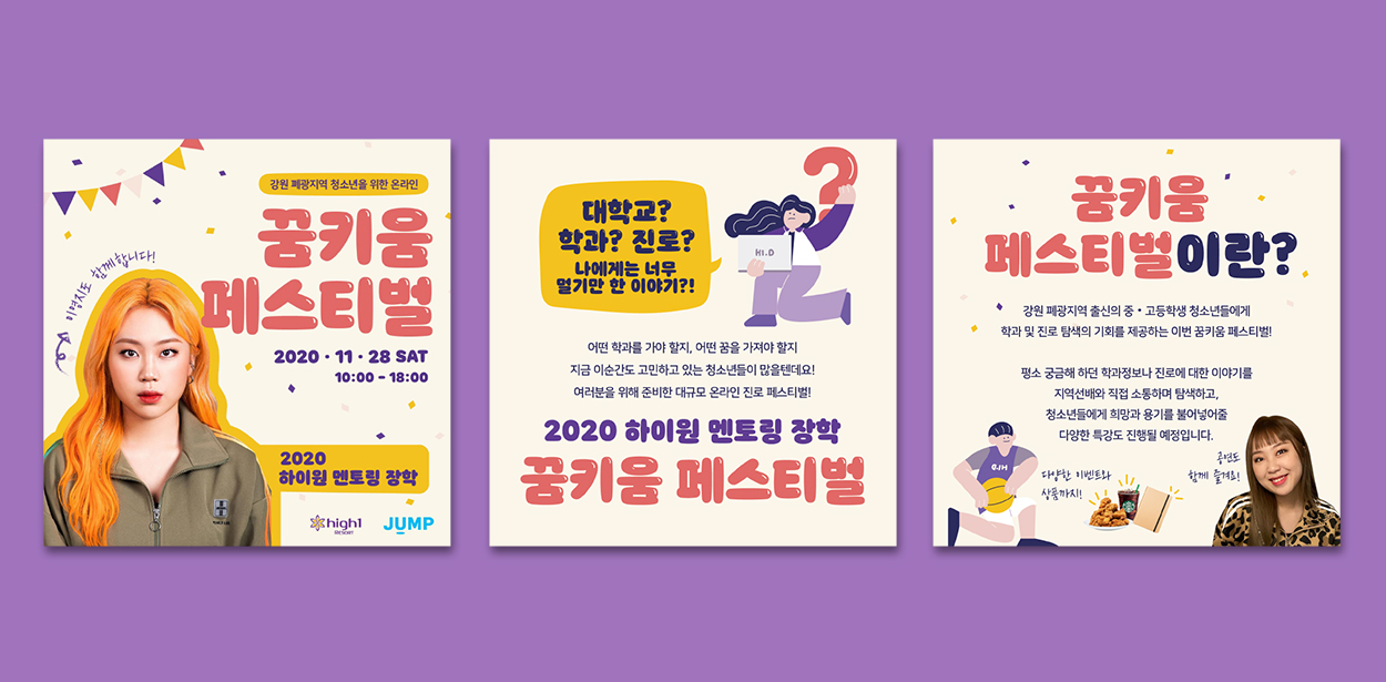 하이원 멘토링 장학