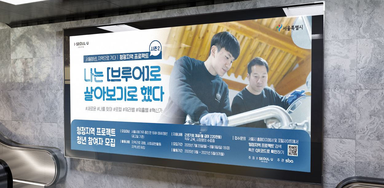 청정지역 프로젝트 시즌 1,2