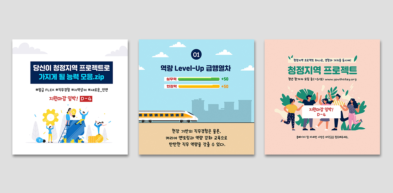 청정지역 프로젝트 시즌 1,2