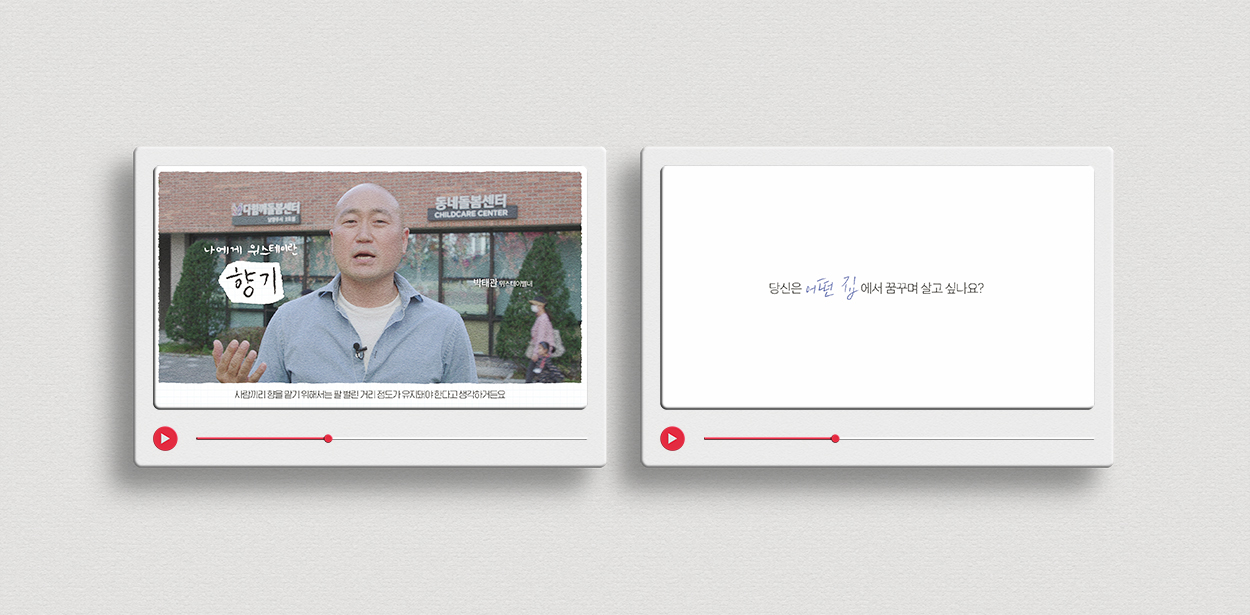 브랜딩 영상 <나에게 위스테이란?>