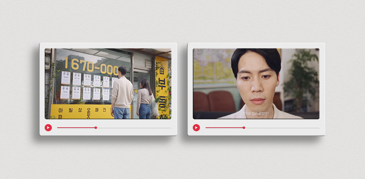 찾았다! 전세임대 주현영 TVCF
