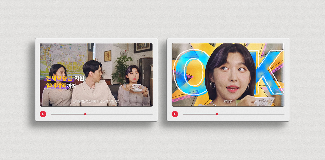 찾았다! 전세임대 주현영 TVCF