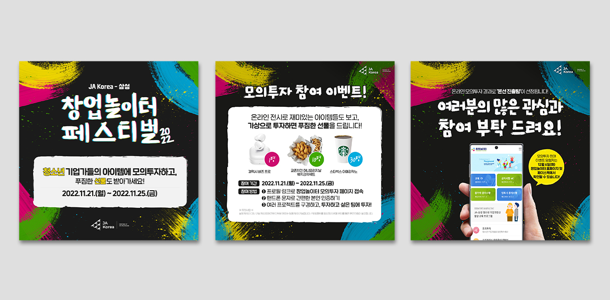 창업놀이터 페스티벌 2022