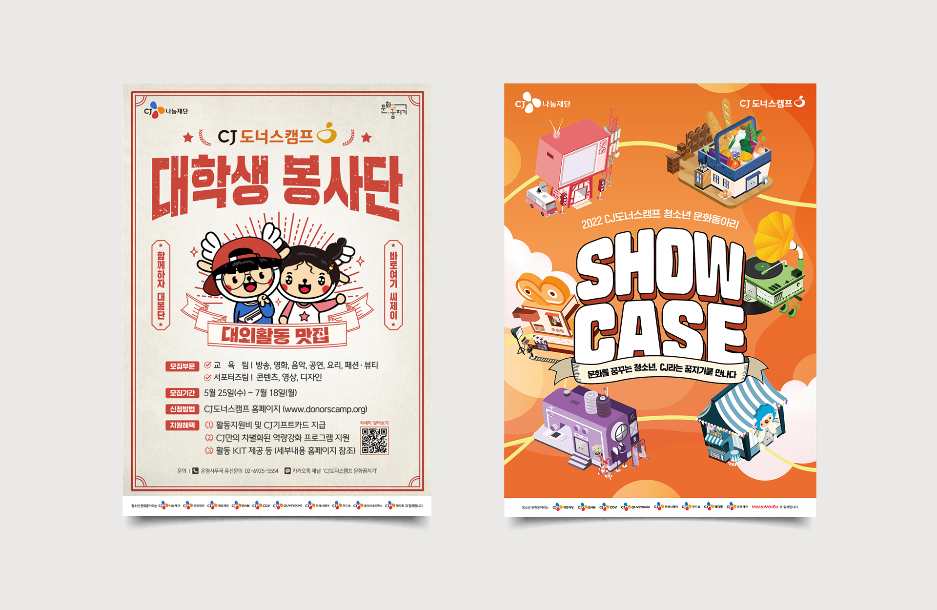 청소년 문화동아리