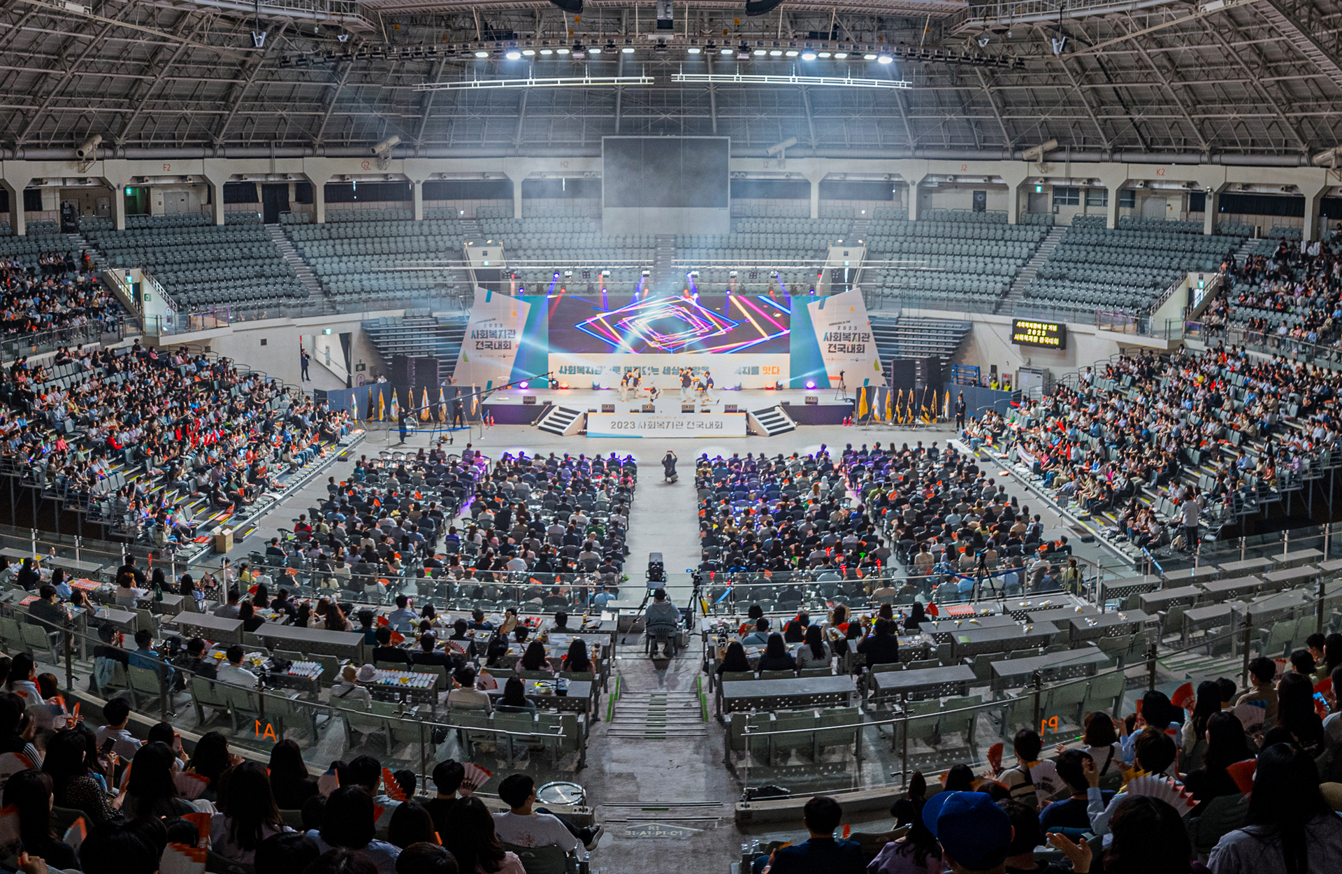 2023 사회복지관 전국대회