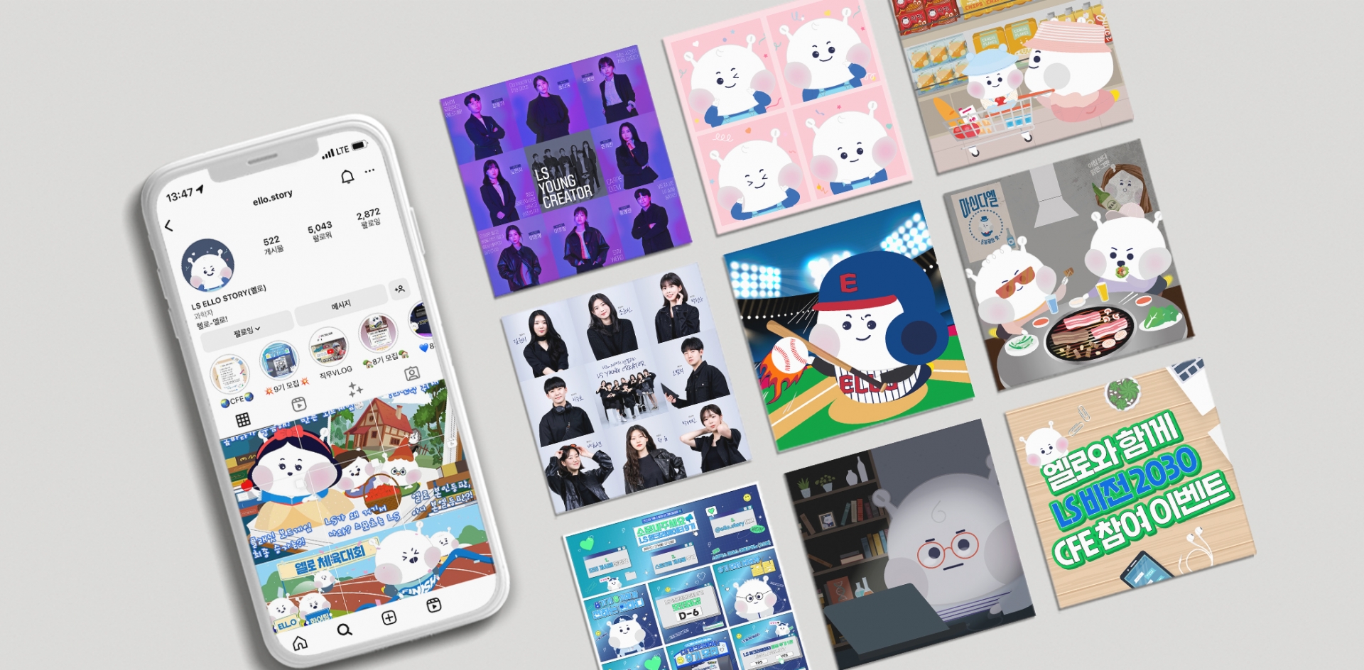 LS 영크리에이터