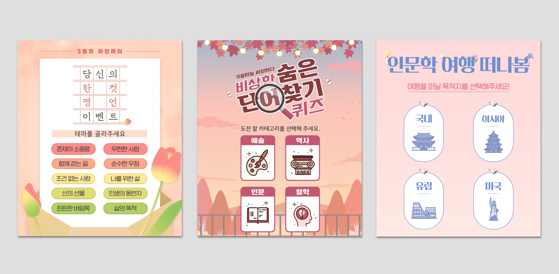 광화문에서 읽다 거닐다 느끼다