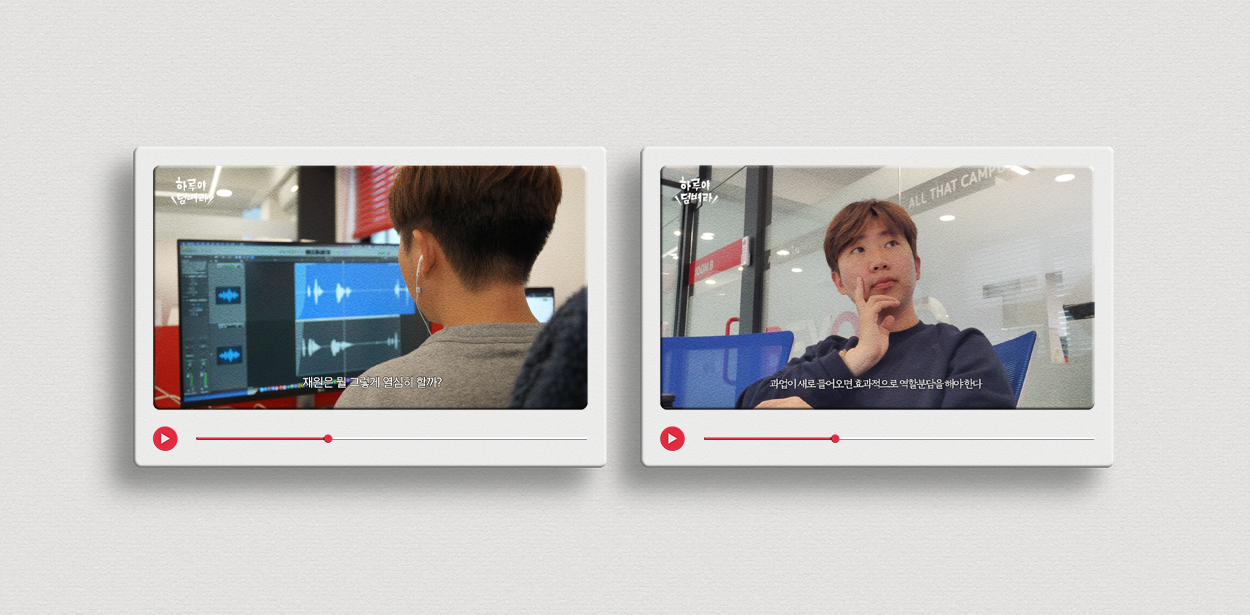 올댓캠코더 직무소개영상 브이로그 (PD편)