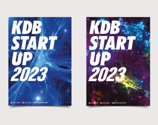 KDB 청년창업 지원 사업