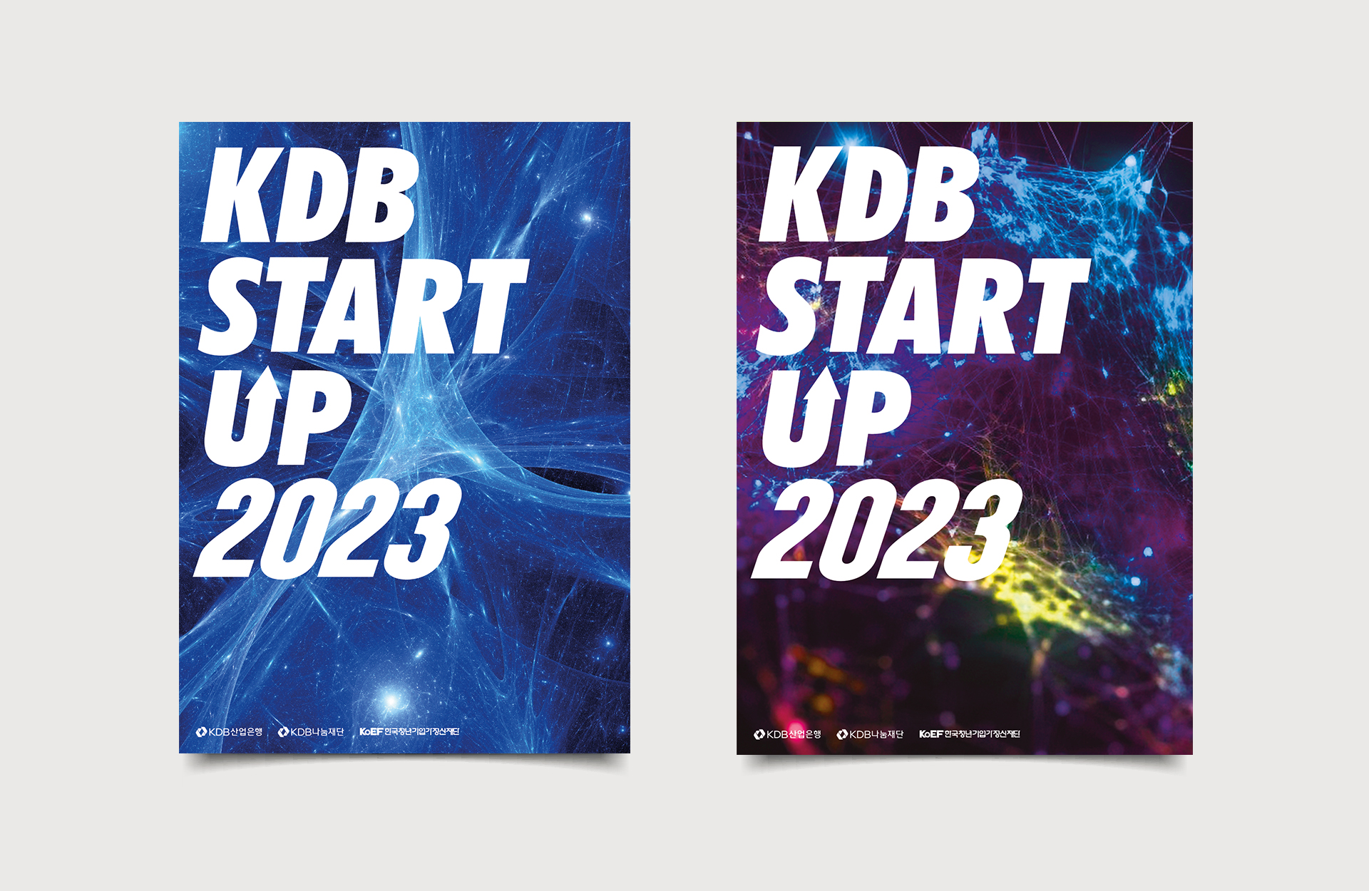 KDB 청년창업 지원 사업