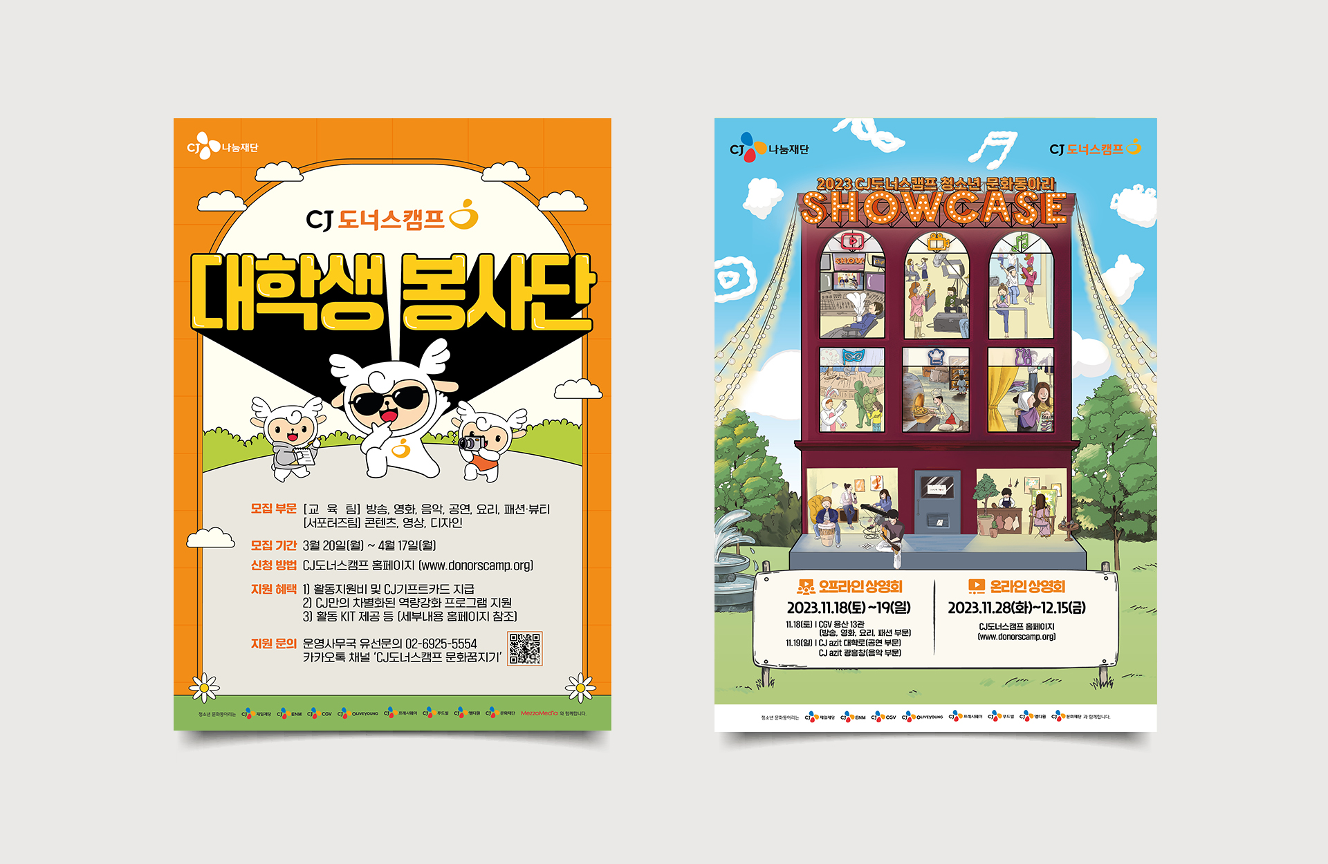 청소년 문화동아리
