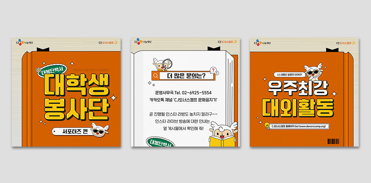 청소년 문화동아리