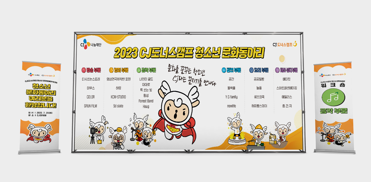 청소년 문화동아리