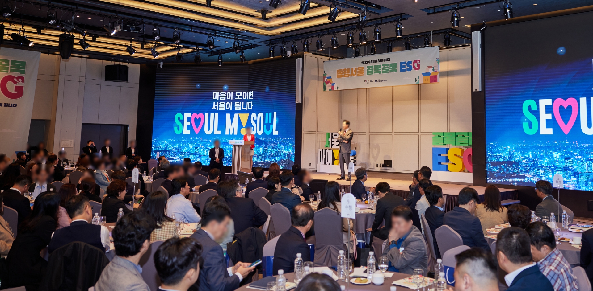 동행서울 골목골목 ESG