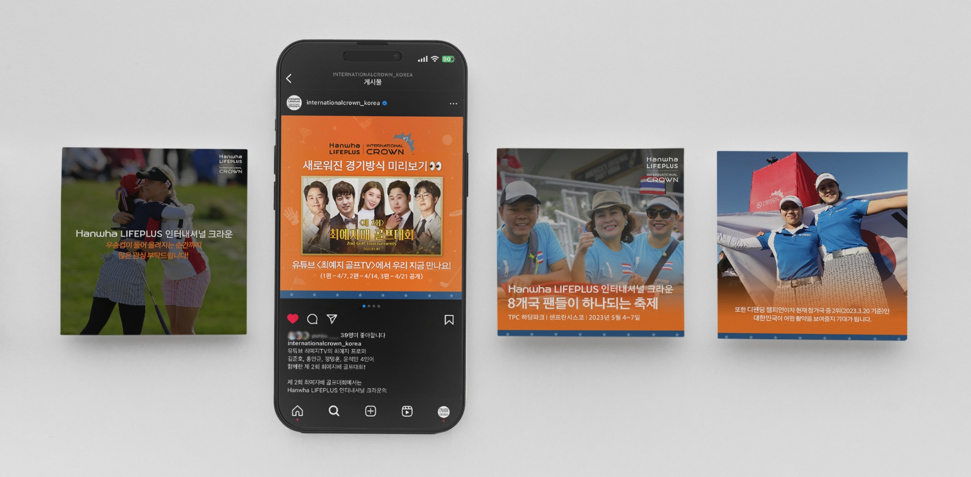 한화 HLIC 콘텐츠