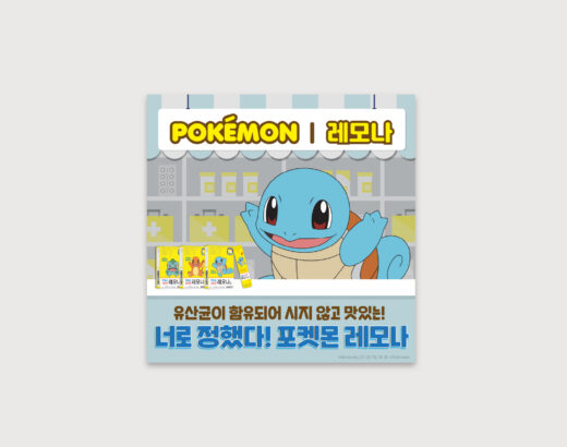 경남제약 레모나