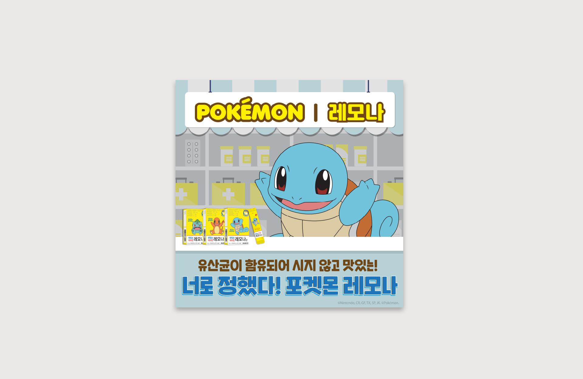 경남제약 레모나