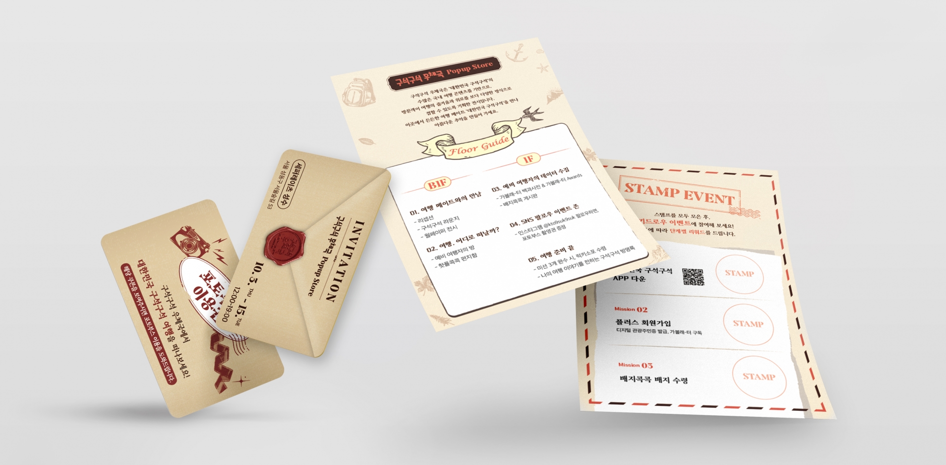 대구석 팝업