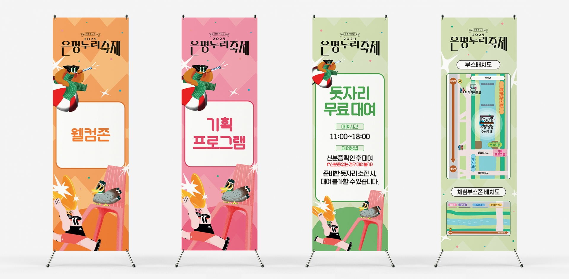 은평누리축제
