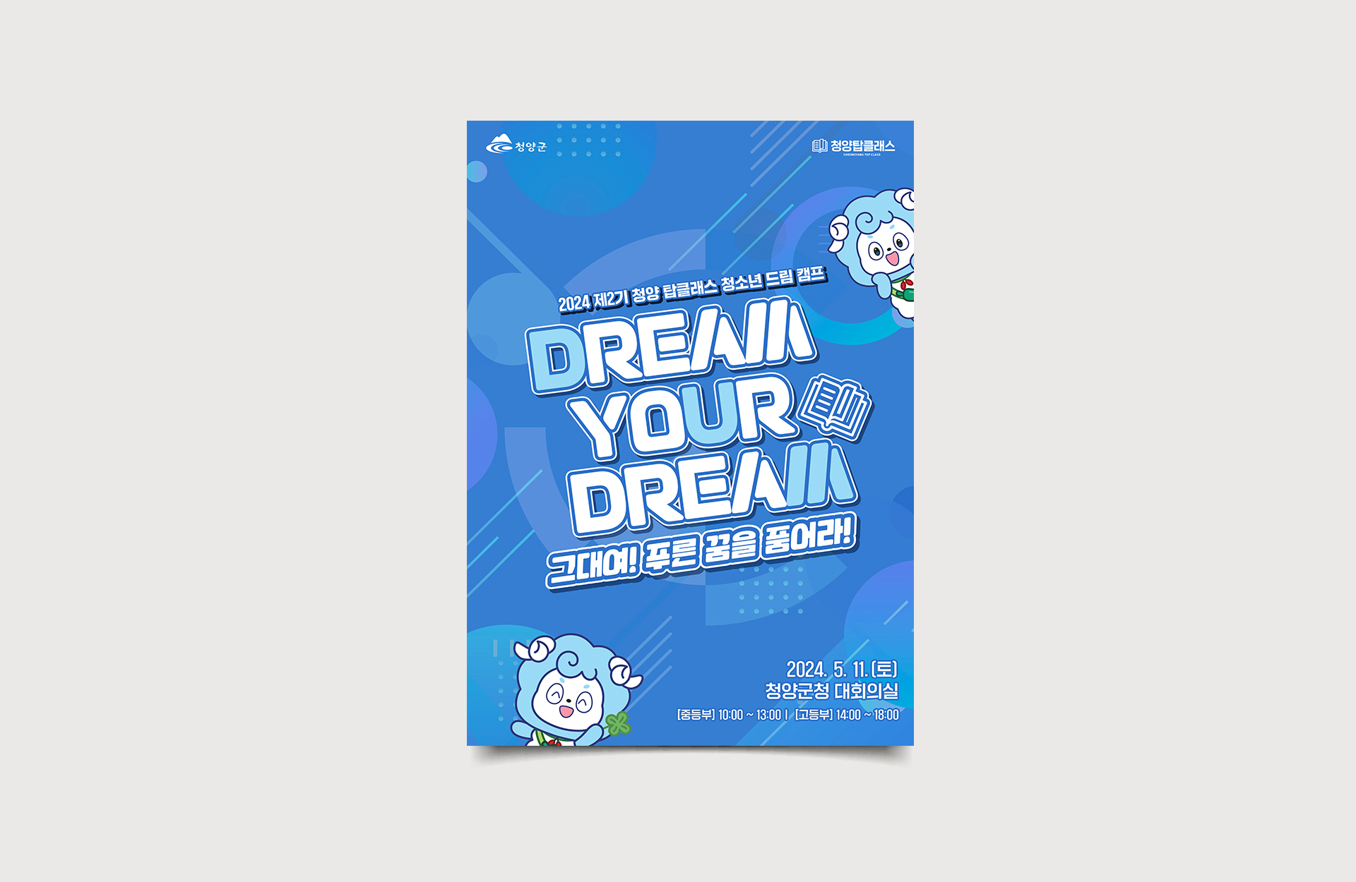 청양탑클래스