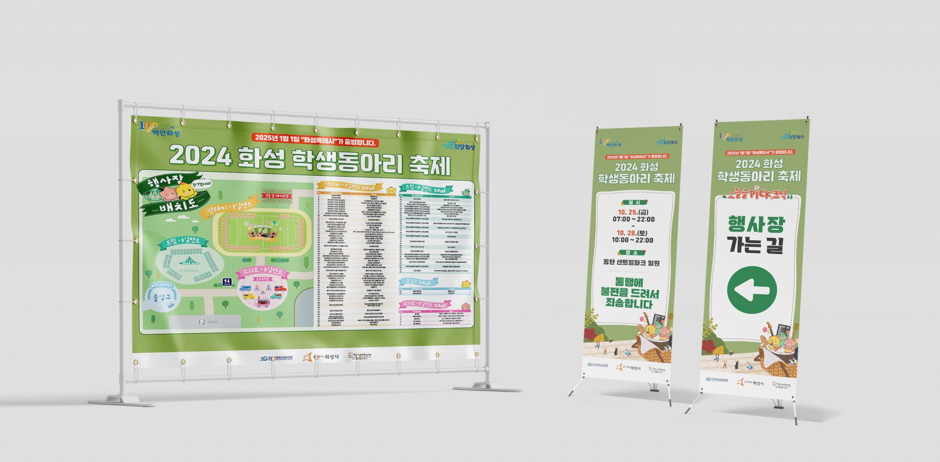 화학동 학생 동아리 축제