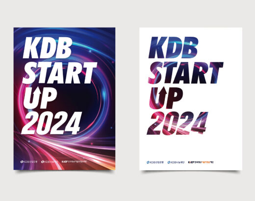 KDB 청년창업 지원 사업